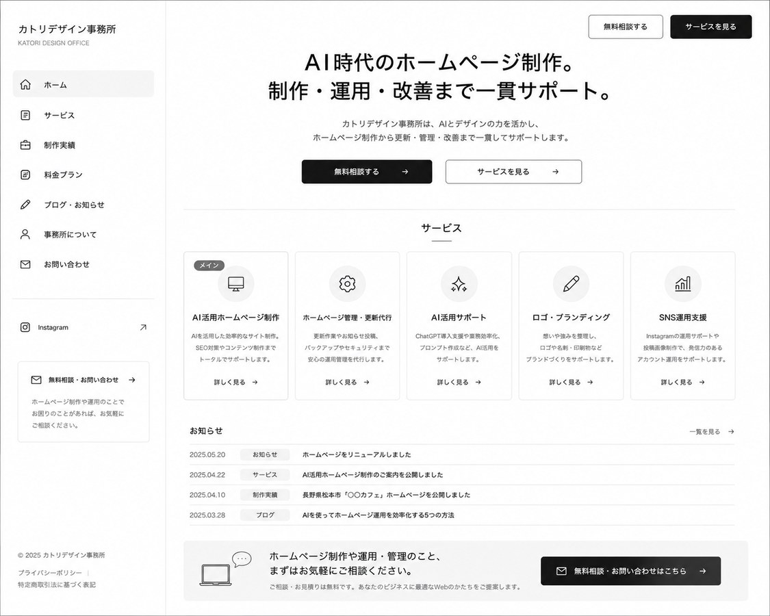 ワイヤーフレームの制作画面
