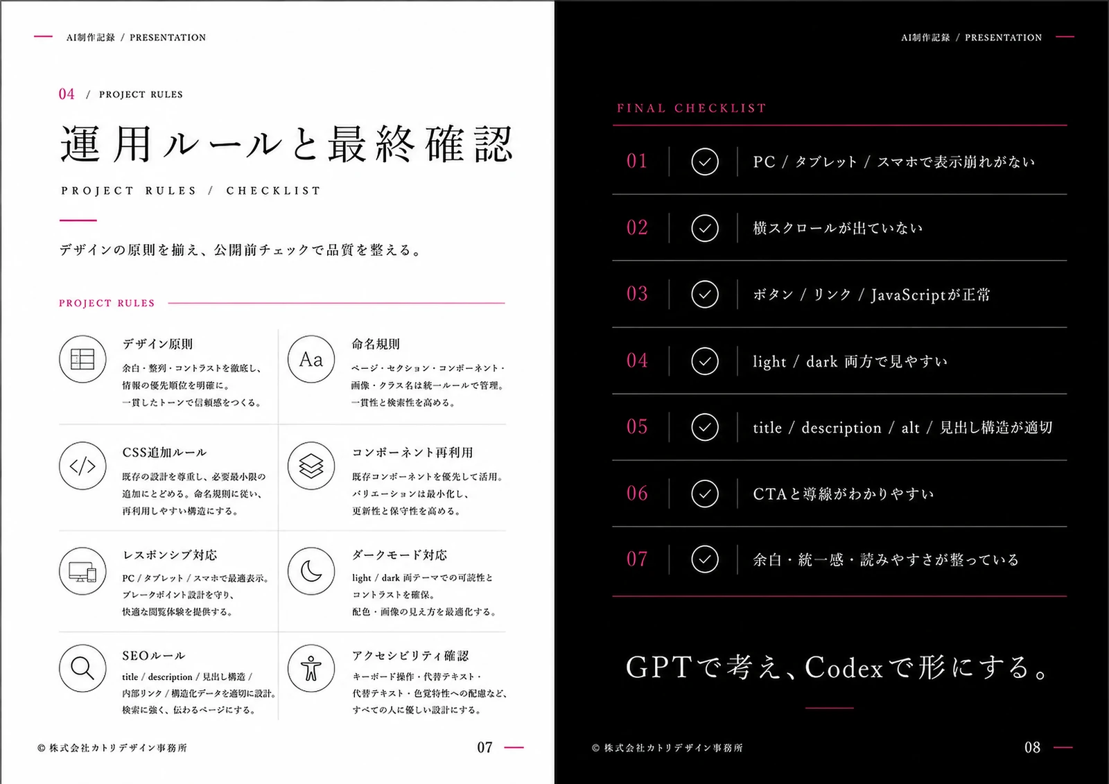 品質・セキュリティ・レビュー
