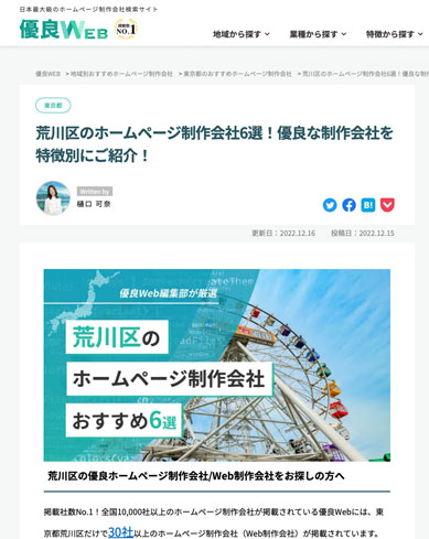優良WEB