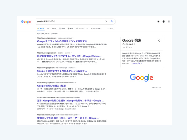 SEO対策｜検索エンジン上位表示