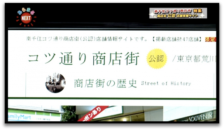 個人事業主店舗紹介用の集客・SEOホームページ制作TV掲載事例