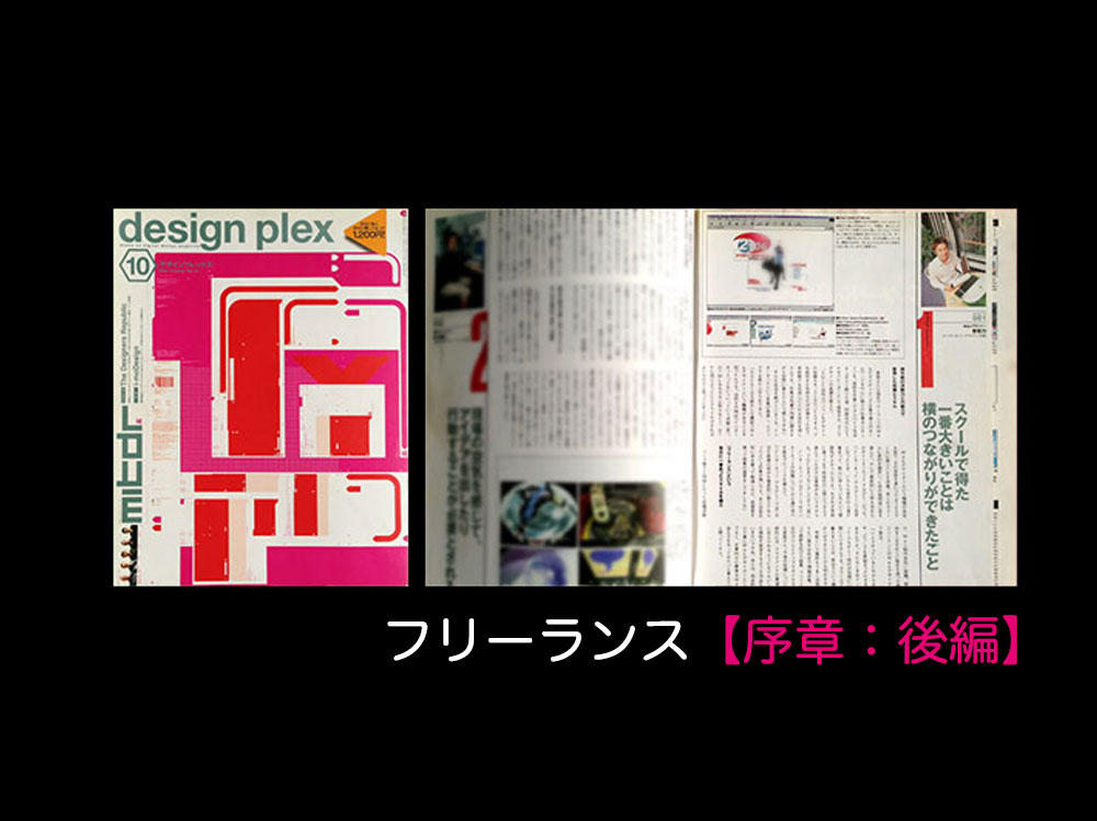 webデザイナーいきなり未経験フリーランスへ。年収記録まとめ。